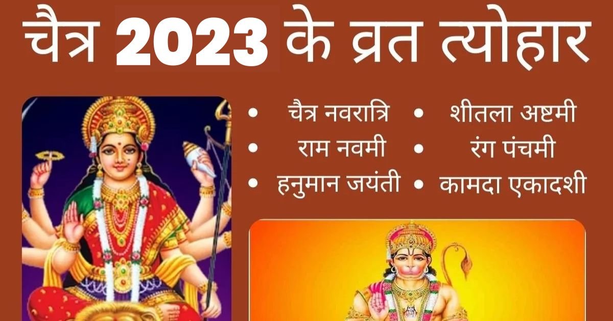 chaitra month 2023 fasting festival